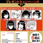 『夕暮れの花蜜/ビフィダス』直筆イラスト入りサイン色紙プレゼントキャンペーン!!