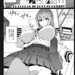 『苗床は侵略者の夢を見るか？/ナニタ』単行本情報②